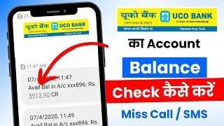 UCO Bank Balance Check 2025 | UCO Bank Missed Call Number | UCO Bank Account Balance Kaise Check Kar