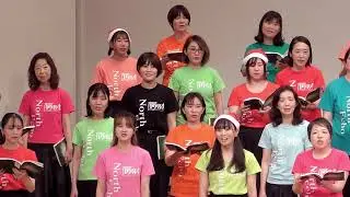 ノースエコー　クリスマス・コンサート2024 その1