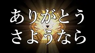 【マスター２～】最後は笑顔で…【他力本願ランクマ#２９ 遊戯王マスターデュエル】