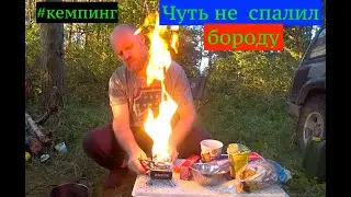 Один.. Зх дневный выезд.#кемпинг #коп по войне #Metal detecting WW2. #военная археология