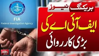 FIA Conducts Major Operation | Breaking News ABN NEWS