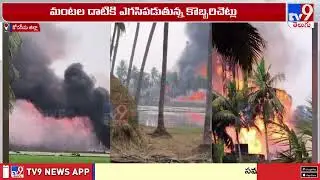 Fire Out of Control in Malikipuram: Massive Flames Create Panic - TV9