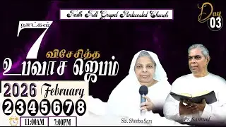 Faith FGPC Live 04-02-2026 | Day - 3(morning) | 7DAYS Special Fasting Prayer |விசேஷித்த உபவாச ஜெபம்
