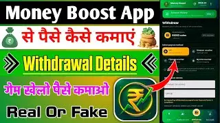 Money Boost App Se Paise Kaise Kamaye || Money Boost App Real Or Fake || Money Boost Earn Rewards
