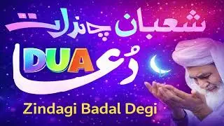 &ldquo;Powerful Dua for Job Success & Debt Relief | Rizq, Sukoon & Allah Ki Qurbat&rdquo;