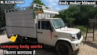 Pickup company body works|pickup sleeper cabin|tata truck|second hand pickup| tata sierra#shorts 