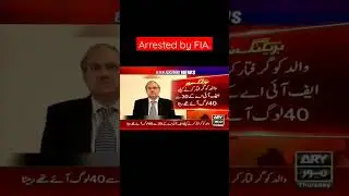 breaking news | ARY senior anchor person arrested | #arynews #fia #news