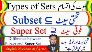 Types of Sets l Sub Set تحتی سیٹ I Super Set فوقی سیٹ I English Urdu Medium