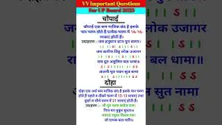 UP BOARD EXAM 🔥2025 VV IMPORTANT QUESTIONS IN HINDI GRAMMAR | CLASS 12TH HINDI IMPORTANT QUESTION 💯