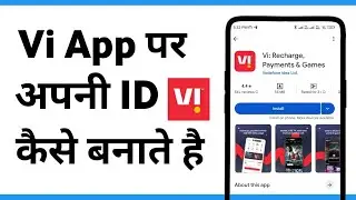 Vi Id Kaise Banaye | Vi App Ki Id Kaise Banaen | Vi App Id Kaise Banaye