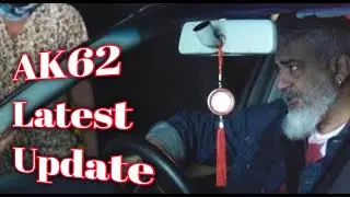 AK 62 Latest Mass Update | AK 62 | AK 62 Director | Thala Ajith | AK 62 Music Director |Releasedate