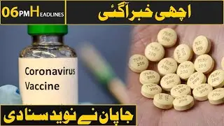 News Headlines | 06:00 PM | 11 April 2020 | Neo News
