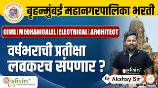 bmc breaking news | bmc civil je | bmc civil se | post | civil engineering