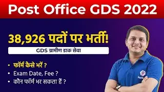 Post Office Recruitment 2022 Apply Online | Complete Information | GDS Vacancy 2022 | How to Apply