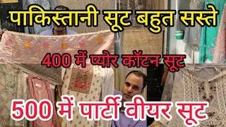 Nakhas Market Lucknow Pakistani Suit | Pure Cotton Suit With Dupatta |Summer Collection 2025 #market
