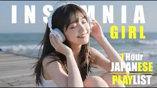 Insomnia Girl | เพลงญี่ปุ่นผ่อนคลายก่อนนอน 1 ชั่วโมง | Japanese Chill Music for Sleep | 日本のリラックス音楽