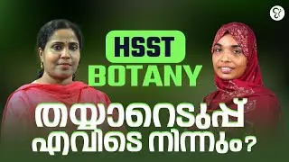 HSST   BOTANY  തയ്യാറെടുപ്പ് എവിടെ തുടങ്ങണം? | DETAILED SYLLABUS & STUDY PLAN | HSST EXAM