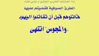 Wahhabis Salfis are Kafir....Proof Hadith