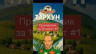 Для 10 минут норм или не норм? #ai #нейросети