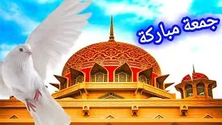 Happy Friday Jumma Mubarak Wishes.. Greeting Ecard by HAQQUN UK