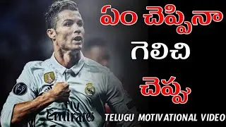 THE MINDSET OF A WINNER | Telugu Motivational Video | Voice Of Telugu