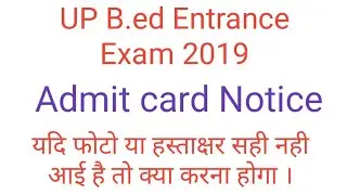 Up bed entrance exam admit card 2019