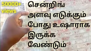 House shuttering or centring measurements and its price | Tamil 2020