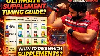 The Best Time To Take Your Supplements l Supplements लेने का सबसे अच्छा समय @gymwalasharma