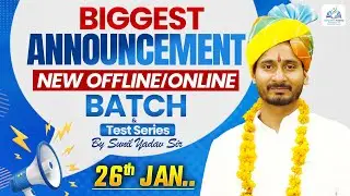 New Batch Starting 26 Jan 🎯 Online + Offline Classes & Test Series | Big Update by Sunil Yadav Sir