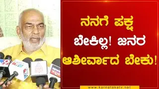 ನನಗೆ ಪಕ್ಷ ಬೇಕಿಲ್ಲ! ಜನರ ಆಶೀರ್ವಾದ ಬೇಕು! | A Manju | Arkalgud | Karnataka TV