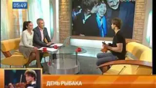 Доброе утро! Александр Рыбак