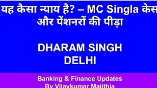 Pension Updation MC SINGLA Justice delayed is justice denied. A painful reality of bank Pensioners.