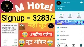M Hotel APP || M Hotel APP SE PAISE KESE KAMAYE || M Hotel APP WIDHRWAL PROOF || REFER INCOME