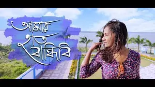 AMAR HATH BANDHIBI | Bengali Folk | The Miliputs | COVER | 2020 |