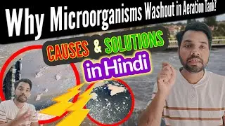 Why Microorganisms Washout in Aeration Tank? Causes & Solutions Explained in Hindi @DharmrajCreation