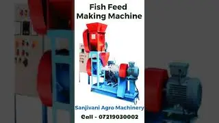 जबरदस्त डिमांड वाला उद्योग Floating Fish Feed Making Business Idea | Sanjivani Agro Machine !!