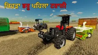 Tudi ala Reaper fs22 | hmt5911,Straw Reaper Vs Swaraj 744 | indian tractor game | tochan | new video