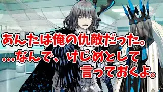 【ネタバレ】オベロン&rarr;モルガン マイルーム会話 【Fate/Grand Order】