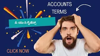 Basics Of Accounting Terms || Accounts definitions