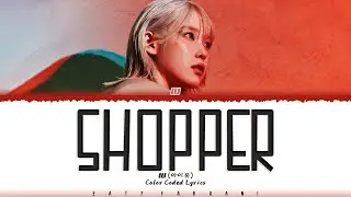IU (아이유) - 'Shopper' Lyrics [Color Coded_Han_Rom_Eng]