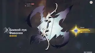 Сянь Юнь готова к употреблению.
