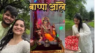 कोकणातील गणेशोत्सव 🌺| आगमन | Day 1