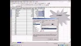 Формулы Excel 2007