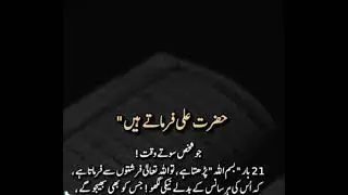 #13rajab #jashan #shia #molaali As #imamali As #najaf #shia #trending #rajab #knowledge #shorts 