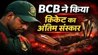 BAN Out of T20 World Cup 😱 | Scotland Entry Confirmed | Big Shock for Bangladesh!