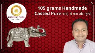 105 grams Handmade | Casted शुद्ध चांदी से बना ठोस हाथी  | pdjmart.com call @ +919929984571