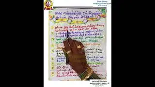 மகரலக்னத்திற்கு 5 ல் சூரியன் குரு ராகு இருந்தால்?|apkacuastroacademy|