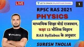 Physics Class 12th (Part 1) | Rajasthan Board | RAS Syllabus | RPSC RAS 2021 | Suresh Tholia