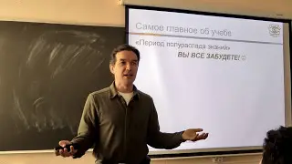 Лекция 