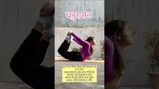 #youtubeshorts #yogae #yogapose #motivation #viralvideo #dailyshorts #dailypractice